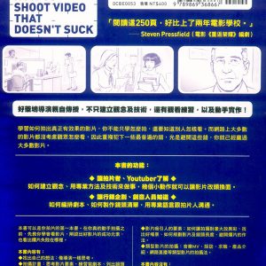 一學就會的拍片課